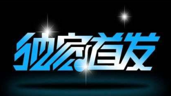 今晚留意美联储鹰派观点，4.20黄金原油晚间操作解套建议-黄晏祖