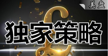 石炎峰：中美贸易战已经休战黄金遭弃，5月21日炒黄金晚间策略解套