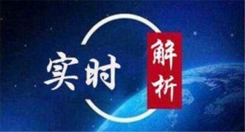 周牧扬：中美贸易战又传出消息，现货黄金原油如何操作？交易建议及行情分析！