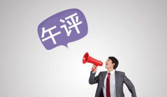 齐鑫韵：午评5月30日小非农数据即将公布，现货黄金还会涨吗？