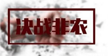 齐鑫韵：6.1早评，非农黄金如何布局可获利？附解套