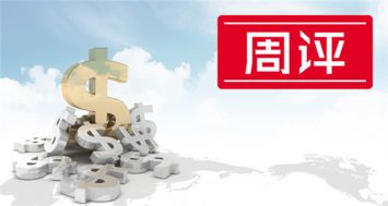 聂易铭：6.4-6.8黄金周评，避险情绪恐消退，金价上行难上加难