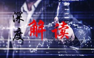 萧璟鑫：贸易战中国亮底线特朗普决定结果，黄金多为主