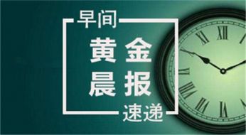 冉茗玉：6月7日早评现货黄金后期走势如何？静待加息改变格局