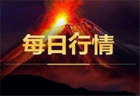 齐鑫韵：6.12加息前黄金波动如何把握？震荡仍不改黄金操作建议