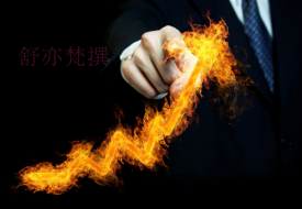 舒亦梵：6.12特金会今日举行，黄金大行情现在不把握何时把握！