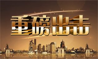 徐颖誉：6.12黄金多空争夺不休，今日黄金原油走势分析操作建议