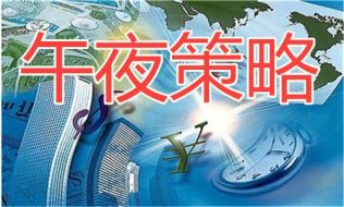 徐颖誉：6.12午夜黄金高位震荡 ，6.13黄金原油走势分析操作建议