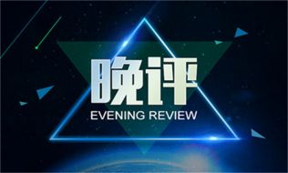 徐颖誉：2.12晚间黄金走势分析操作建议，原油操作策略