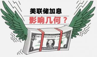 靳婼汐：最新出炉的加息现货黄金布局交易策略，必看不悔！