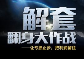 齐鑫韵：现货黄金投资为什么会被套单?炒黄金多空单被套怎么解？