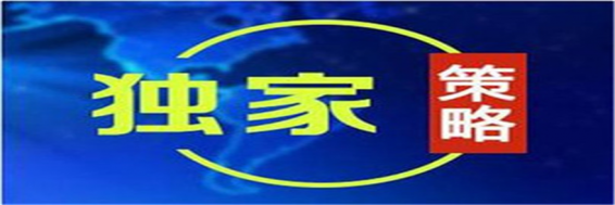 德盛浩金：6.14午夜金评，美联储加息做单技巧，黄金策略布局及加息防止被套