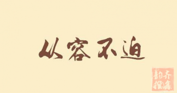 齐鑫韵：为什么说炒黄金总是会被套住而且逐步的亏损下去？鑫韵分享技巧和心态篇攻略