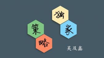 吴及鑫：6.14黄金V型反转涨势已现黄金美盘行情走势分析及操作建议附空单解套