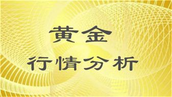 林先湛：6.16-17黄金本周行情回顾，黄金下周行情走势展望附多单解套