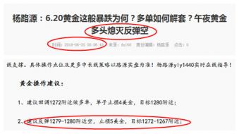 杨路源：6.20黄金探底回升还是再创新低？日内黄金走势分析及操作策略附解套