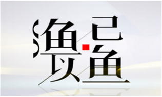 雅淳析金：如果你亏损了还在看帖子，证明一点，你不甘心。