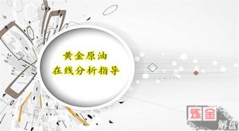 炼金解盘：6.23美元虚假突破后将反向大跌？黄金及原油下周技术前瞻附解套