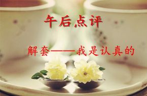 黄芷滢：6.25黄金出现“回马枪”依旧区间震荡！后续如何操作及解套