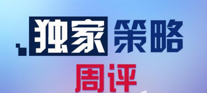 黄晏祖：7.1FOMC非农联手引爆黄金行情 7.2黄金原油操作建议 解套