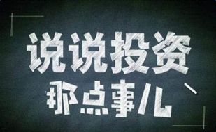 昊宸点金：合理运用投资理念、技术方能在市场中稳健盈利！