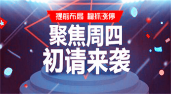 颜诗筠：7.5非农携美联储纪要齐登场，日内黄金原油走势分析