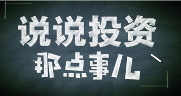 赵鑫胜：7.6非农数据小利空，黄金该如何操作？空单被套？