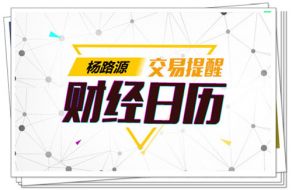  杨路源：7.6非农联手特朗普将放大招，日内黄金走势分析及策略布局附多空解套