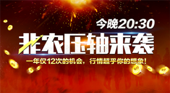 颜诗筠：7.6中美贸易战正式打响，日内黄金原油走势分析