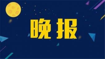 乐志杰：7.9黄金1255多获利继续多，原油进空小赚再寻机