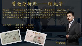 顾元清：原油做空最终破74关口，日内收割原油空单，后市黄金原油怎么看