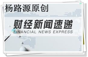 杨路源：7.16黄金筑底反转还是一跌再跌？欧盘黄金走势解析及策略附解套