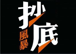 赵鑫胜：7.16美盘预测！美三大事件遇外汇黄金多头受阻，抄底良机？