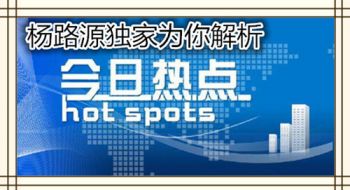 杨路源：7.16普特见面会黄金能否翻身？日内黄金走势分析及操作策略附多单解套