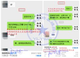 杨路源：7.18黄金闪崩多空获利16美金，今晚你还不知道止损的重要性？