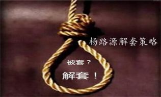 杨路源：7.21本周美元承压下跌黄金死里逃生，下周如何操作？黄金行情分析及解套