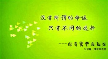 成子西：黄金外汇投资理财成功绝非偶然，调整心态轻松盈利