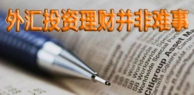 凌佳言：7.23外汇投资永远不会迟，找准方向跟对的人才能持久