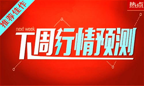 本周现货黄金行情为何如此诡异呢？7月30日现货黄金行情走势分析