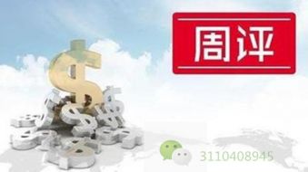 乐志杰：7.29周评黄金原横盘修正一周，非农周突破必现大行情