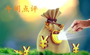 凌佳言：8.7黄金继续承压何时才是头？日内黄金走势分析及多单解套