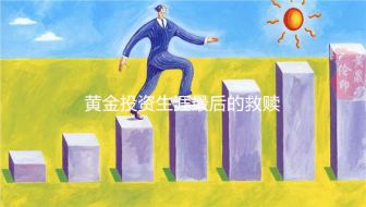 黄晟伦：周线收官黑天鹅预警 黄金走势分析原油操作策略