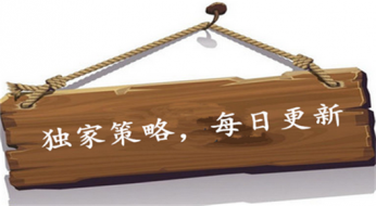 指点迷金：8.28黄金能否再下一城？日内黄金原油走势分析及建议