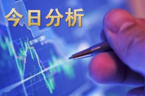 单晨金：8.29如何定义黄金趋势？黄金今日最佳进场位在哪？