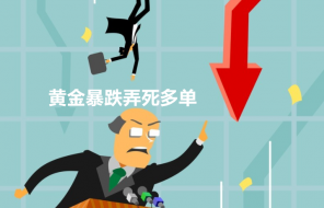 黄晟伦：8.31如何炒黄金今日黄金迎月线‘周线双线收官，贸易战预热