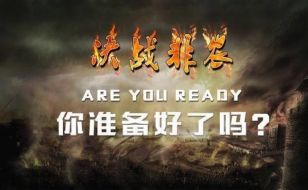 金九银十一年一度的盛典！佛渡有缘人，我带有心人