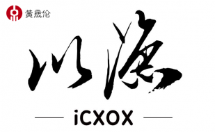 黄晟伦：9.18早评黄金冲高回落1197开启闭眼做多时代！