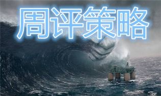 赵鑫胜：10.14避险魅力未回复黄金仍听从美元摆布？周一走势分析操作建议