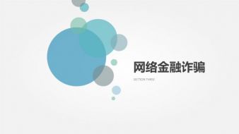 远洋维权：中融，恒利、高晟金业，科维、恒兴国际等平台亏损怎么办？