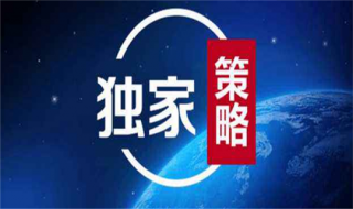 承鑫益金：10.22黄金多头重启之战 原油今日操作策略及交易法则